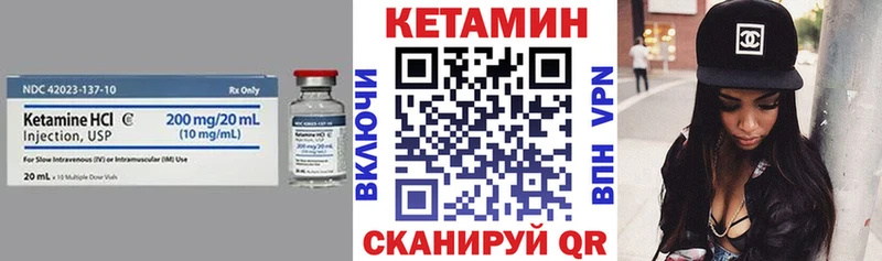 КЕТАМИН ketamine  Купить где  Нолинск 