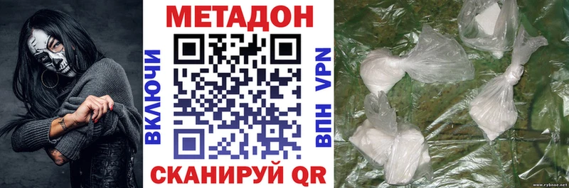 Купить где  Нолинск  Метадон methadone 